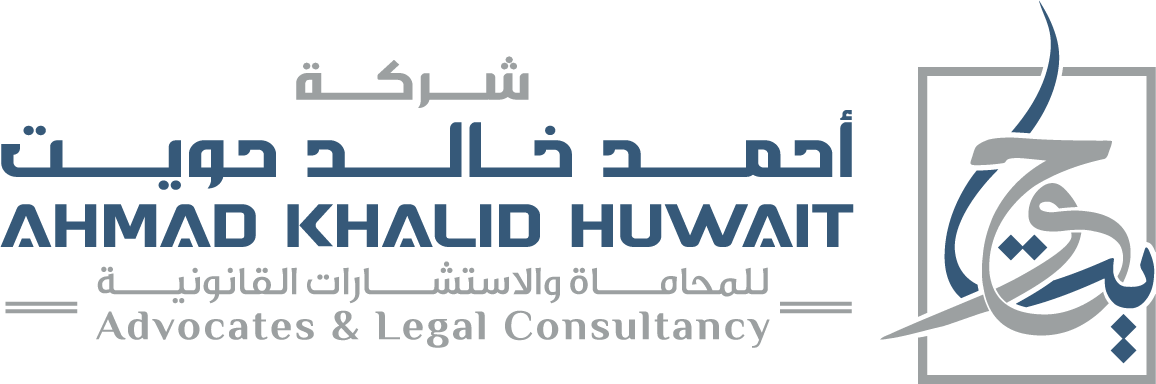 شركة أحمد خالد حويت للمحاماة